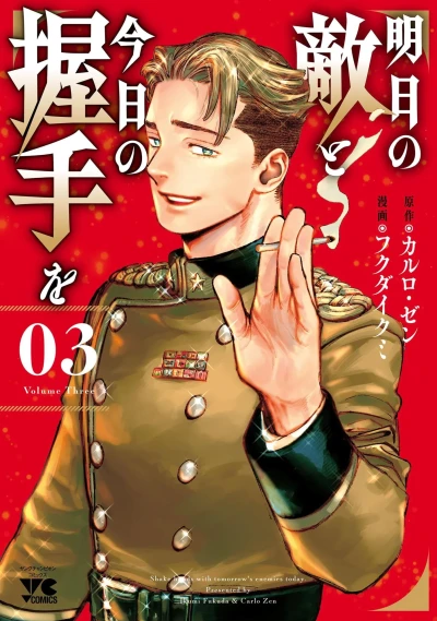 Cover of Volume Three