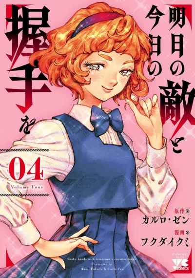 Cover of Volume Four