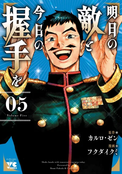 Cover of Volume Five