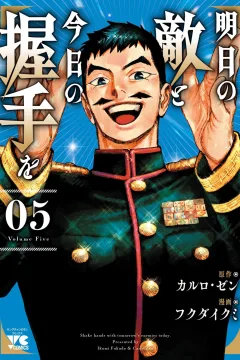 Volume Five