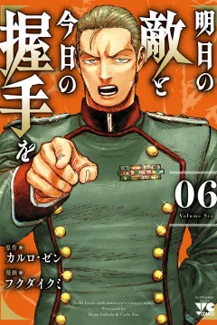 Volume Six