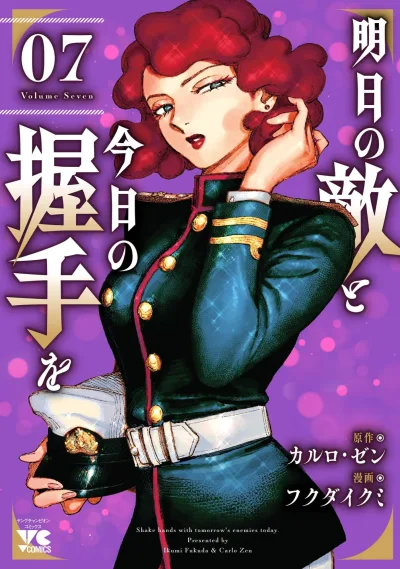 Cover of Volume Seven