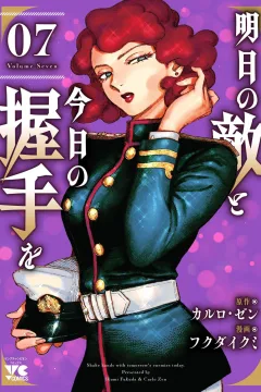 Volume Seven