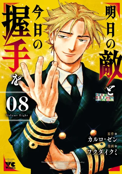 Cover of Volume Eight