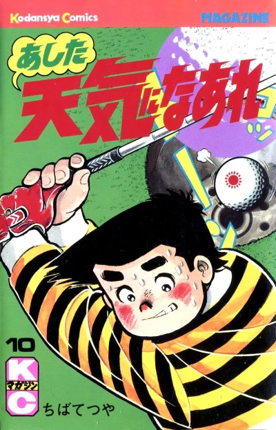 Cover of Vol. 10