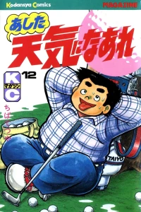 Vol. 12