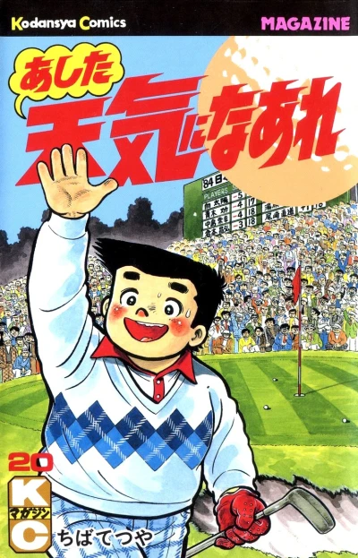 Cover of Vol. 20