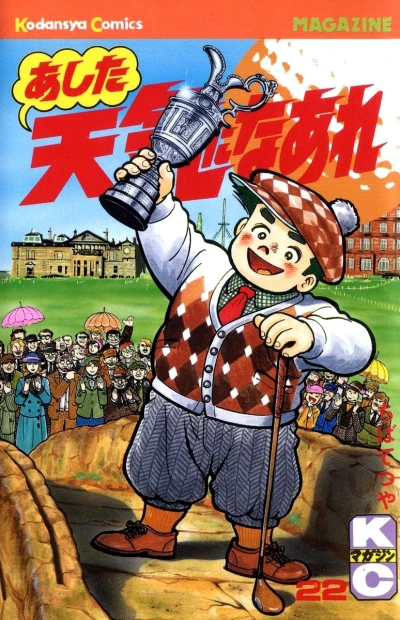 Cover of Vol. 22