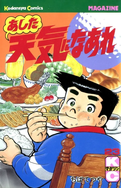 Cover of Vol. 23