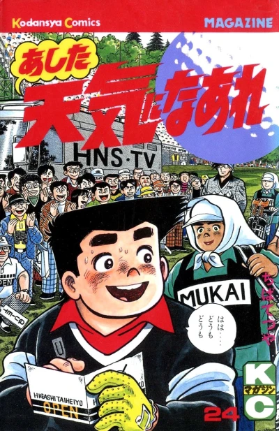 Cover of Vol. 24