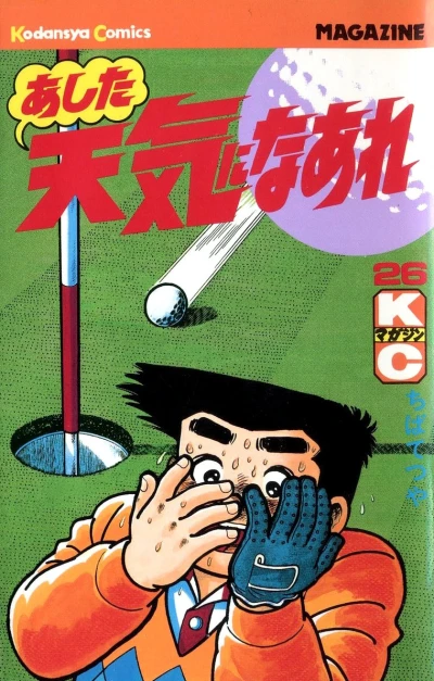 Cover of Vol. 26