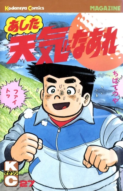 Cover of Vol. 27