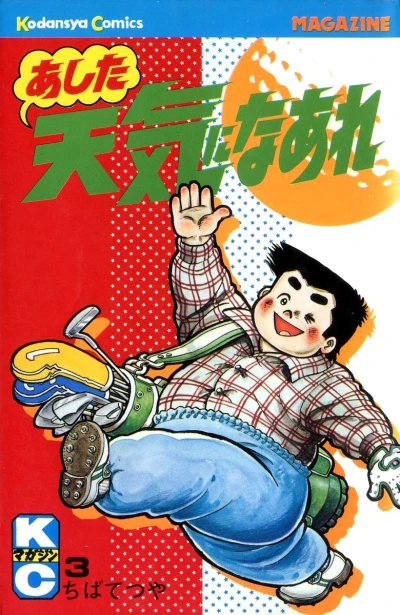 Cover of Vol. 3