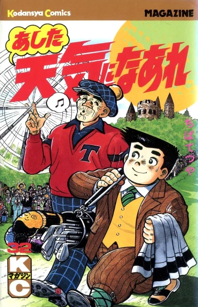 Cover of Vol. 32