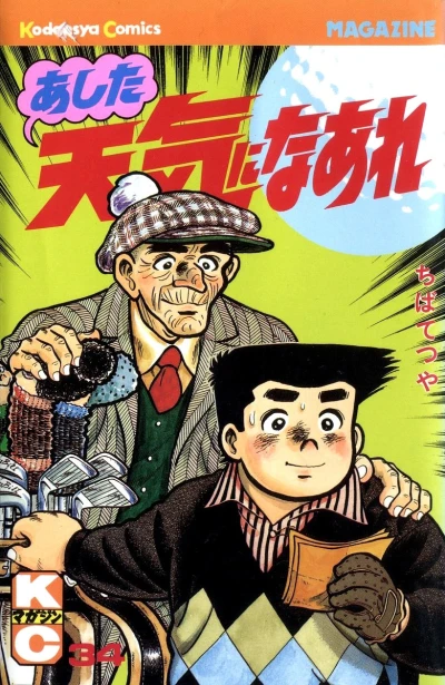 Cover of Vol. 34