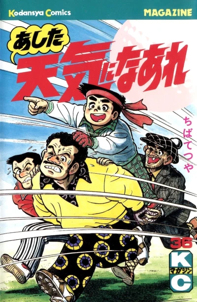Cover of Vol. 36