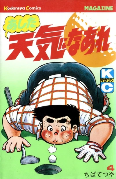 Cover of Vol. 4