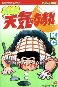 Vol. 4