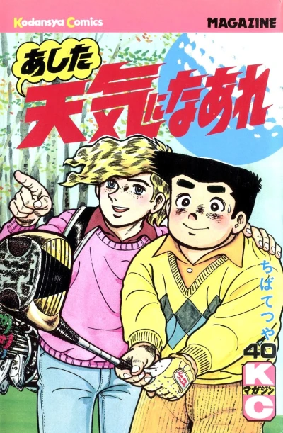 Cover of Vol. 40