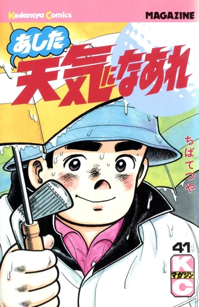 Cover of Vol. 41
