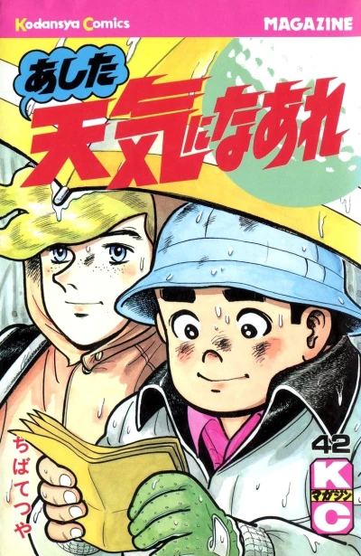 Cover of Vol. 42