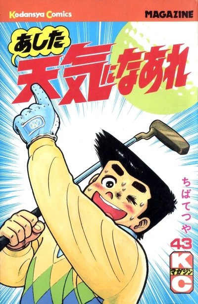 Cover of Vol. 43