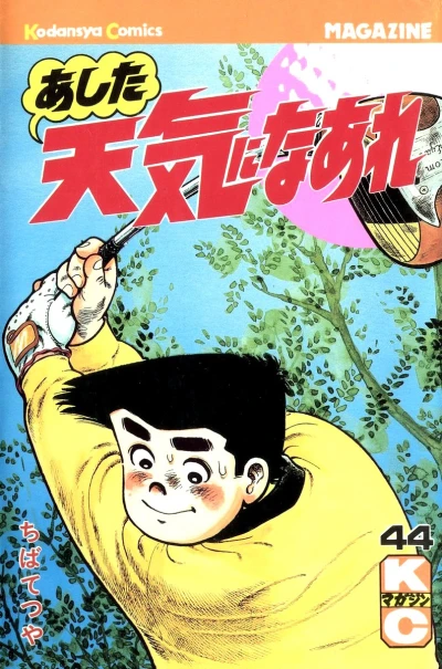 Cover of Vol. 44