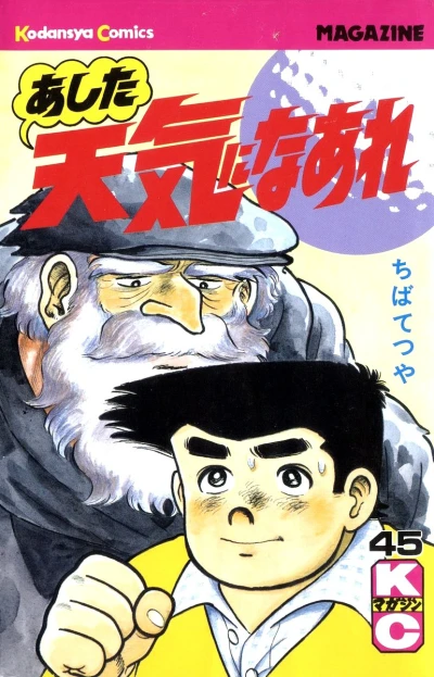Cover of Vol. 45