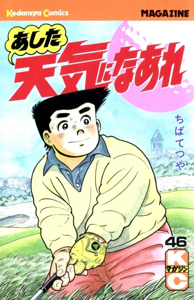 Cover of Vol. 46