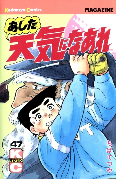 Cover of Vol. 47