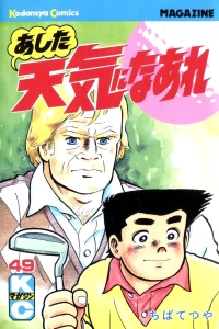 Vol. 49