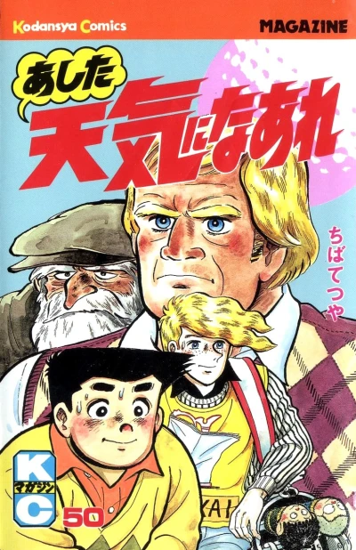 Cover of Vol. 50