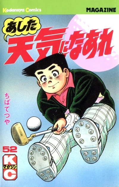 Cover of Vol. 52
