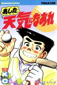 Vol. 53