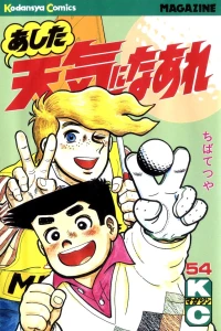 Vol. 54