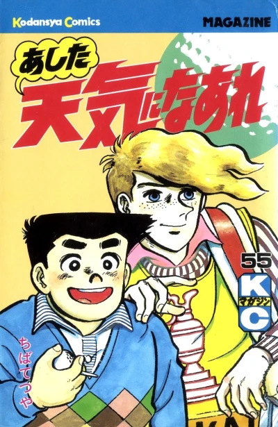 Cover of Vol. 55