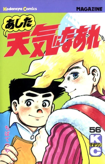 Cover of Vol. 56