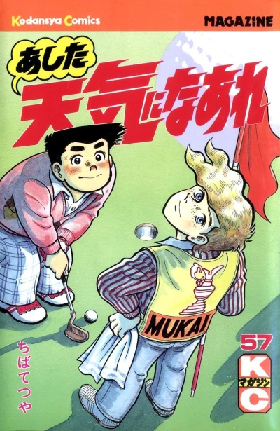 Cover of Vol. 57