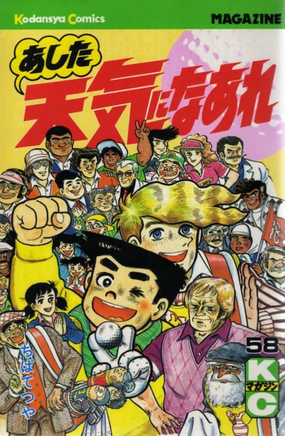 Cover of Vol. 58