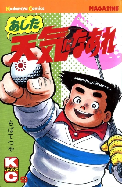Cover of Vol. 9