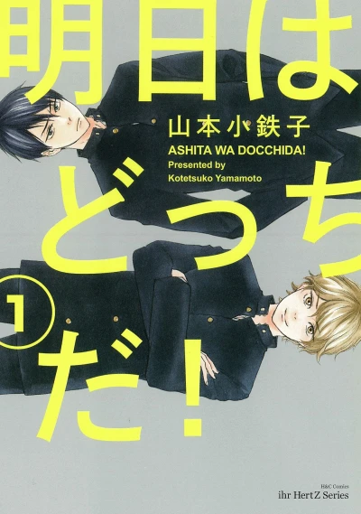 Cover of Volume 1