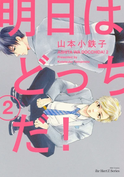 Cover of Volume 2