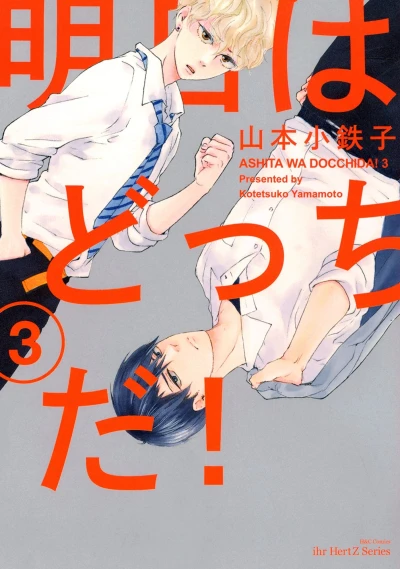 Cover of Volume 3