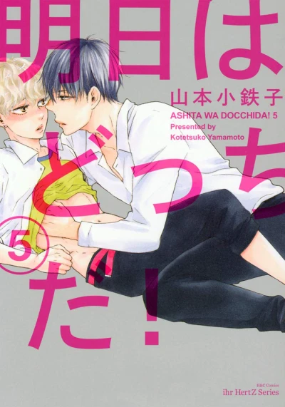 Cover of Volume 5