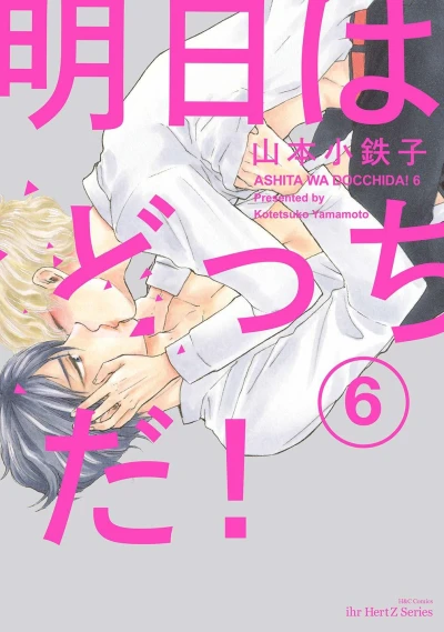 Cover of Volume 6