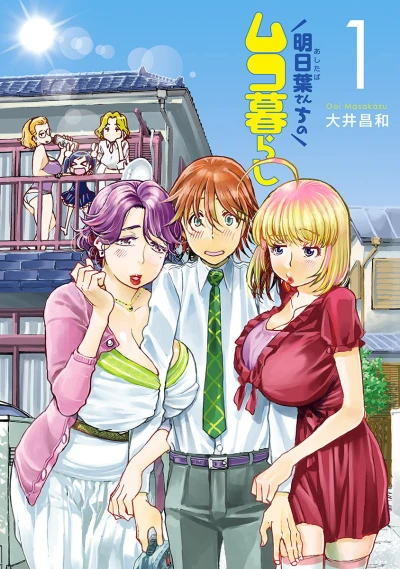 Cover of Vol. 1