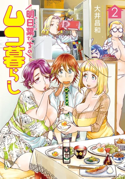 Cover of Vol. 2
