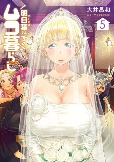 Cover of Vol. 5