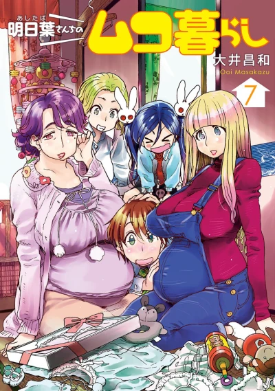 Cover of Vol. 7
