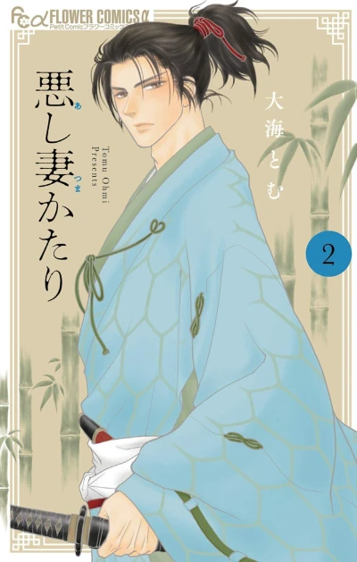 Cover of Volume 2